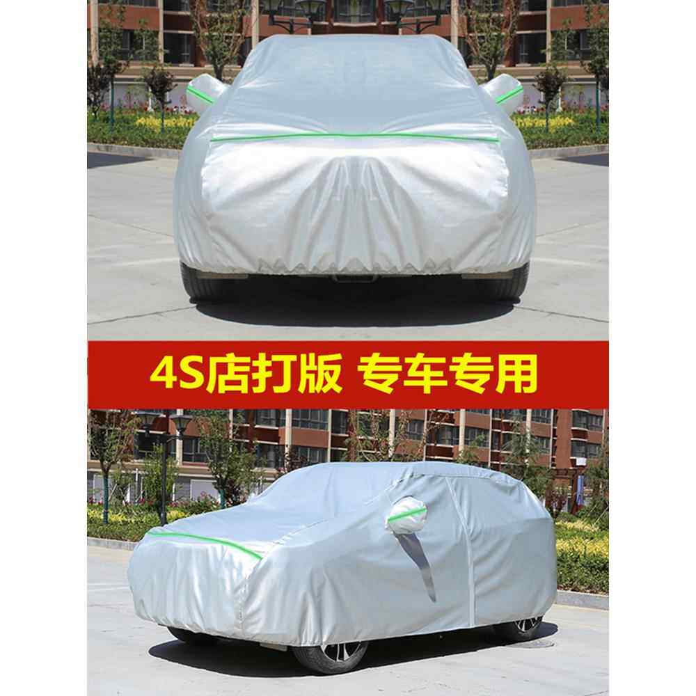 新宝骏510车衣V车罩防雨防晒专用SU隔热遮694款盖阳布厚汽车套外