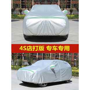盖阳布厚汽车套外 新宝骏510车衣V车罩防雨防晒专用SU隔热遮694款