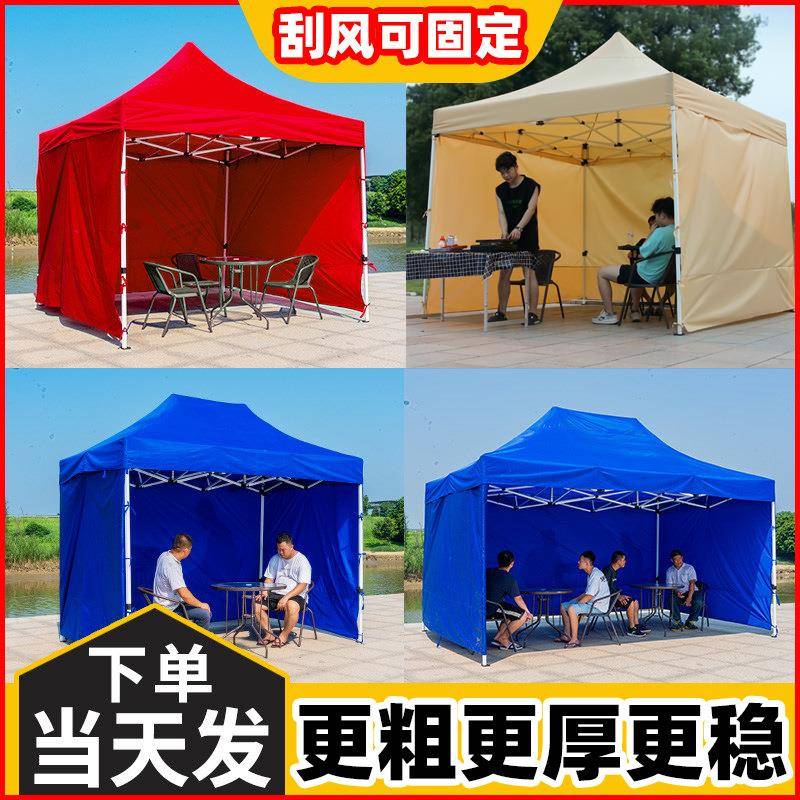 围布防风帐篷布四脚户外围挡大伞四角遮阳挡风棚摆摊用加厚雨棚