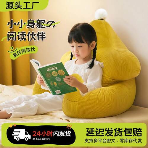新款可拆洗懒人沙发榻榻米地上卡通家用看书床头靠垫儿童阅读靠枕