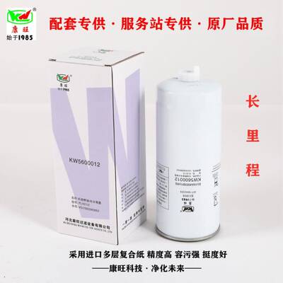 PL421柴油滤芯适配重汽豪沃T7H粗滤滤清油水分离器VG1092080052