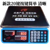 桦利泰905X九代龙虾专用高精度1克电子秤钢按键计价秤计数秤干蓄