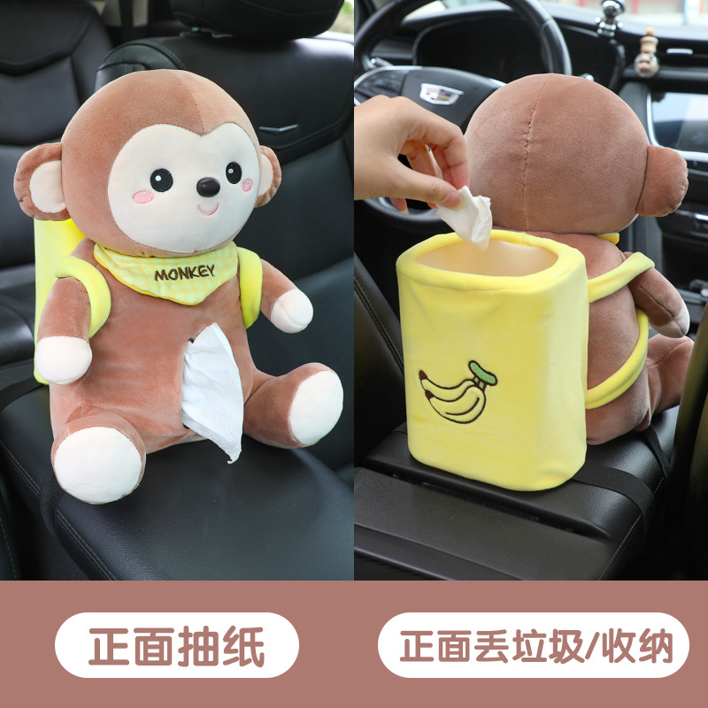 纸巾盒垃圾桶二合一女司机创意套