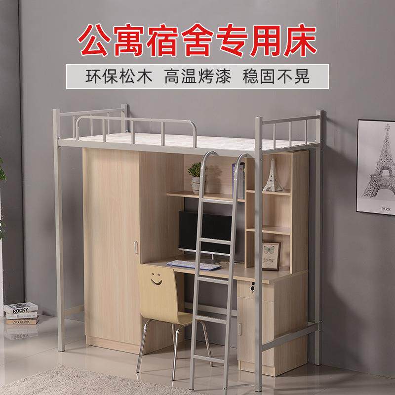桌学生公寓床上下铁艺衣柜书桌一体员工宿成人上舍床下床柜组STD-