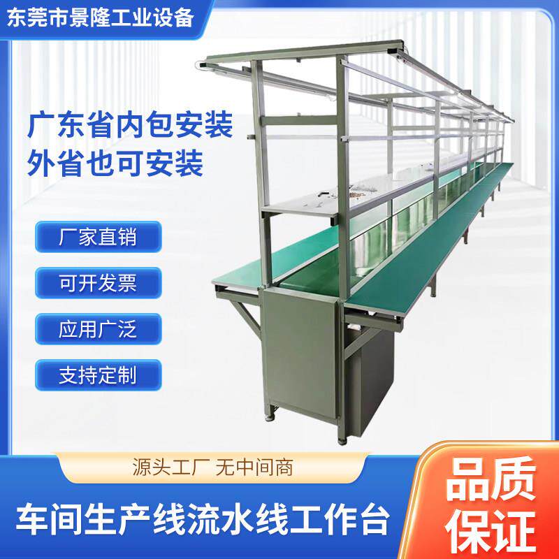 流水线工作台车间生产线输送带自动化输送机电子厂装配打包输送带