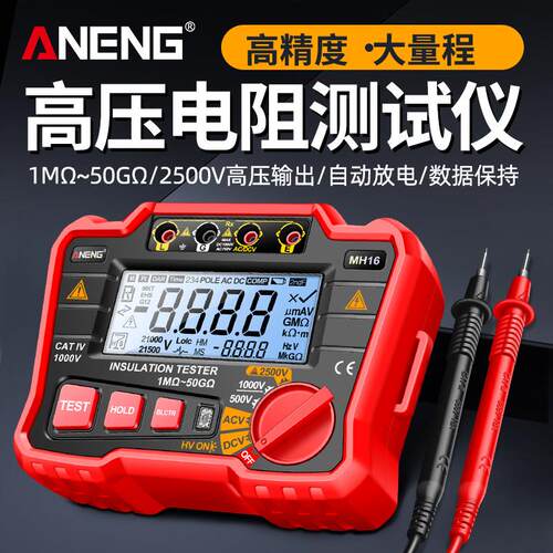 智能绝缘电阻检测仪电工数字兆欧表高精度500V1000V多功能测量仪