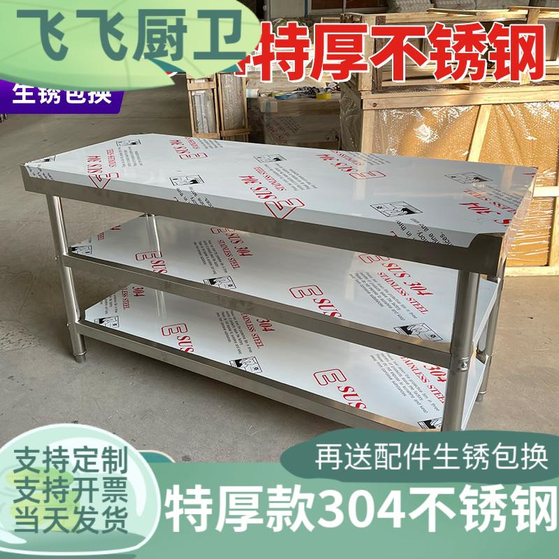 304不锈钢工作台厨房专用操作切菜台面长方形桌子烘焙案板打包