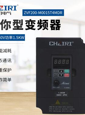 三相80V迷你型变频器1.5KWZVF200-M0015T4MDR通用型