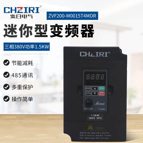 三相80V迷你型变频器1.5KWZVF200-M0015T4MDR通用型