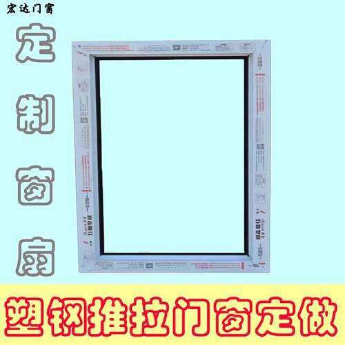 塑钢窗推拉窗窗扇边框条玻璃边框80/88塑钢型材材料定做配件窗框
