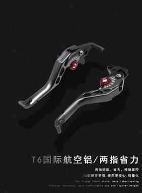 适用KTM杜克duke690/790/ADV/250/RC390改装两指省力离合刹车牛角