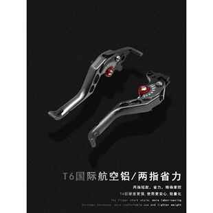 适用KTM杜克duke690/790/ADV/250/RC390改装两指省力离合刹车牛角