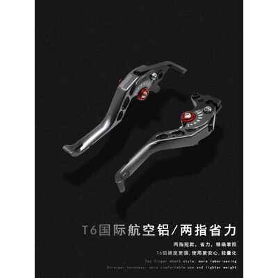 适用KTM杜克duke690/790/ADV/250/RC390改装两指省力离合刹车牛角