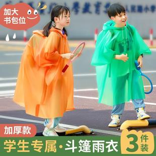 全身防暴雨 儿童雨衣上学专用一次性加厚带书包位男女学生雨披长款