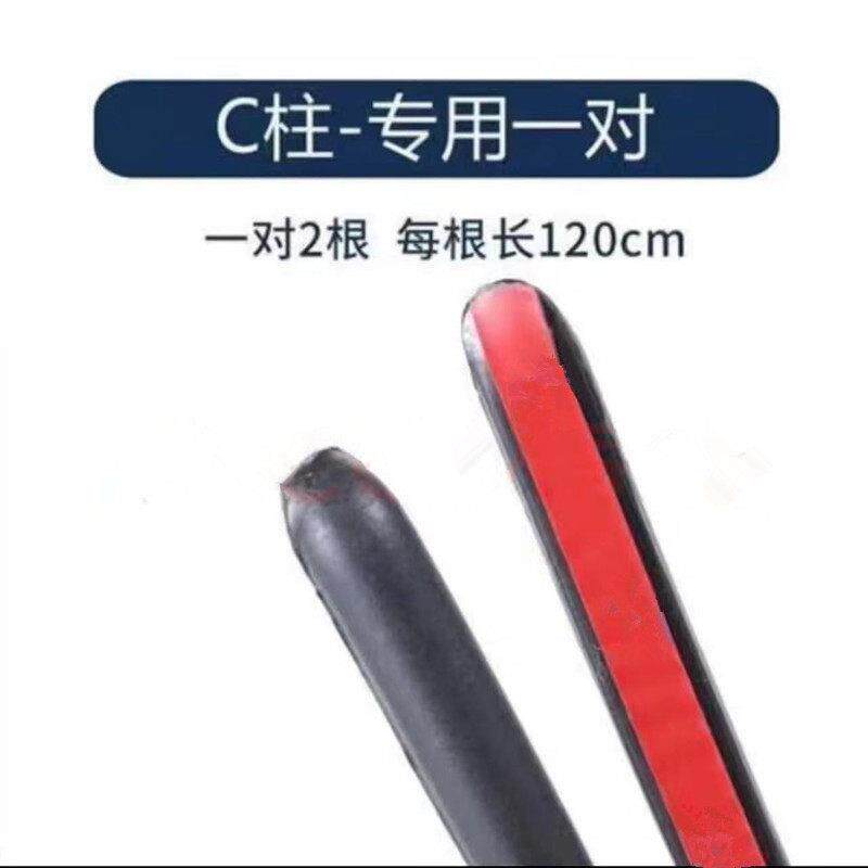 汽车C柱A柱B柱密封条后门缝隙隔音防尘条双面黏胶贴头部硫化设计