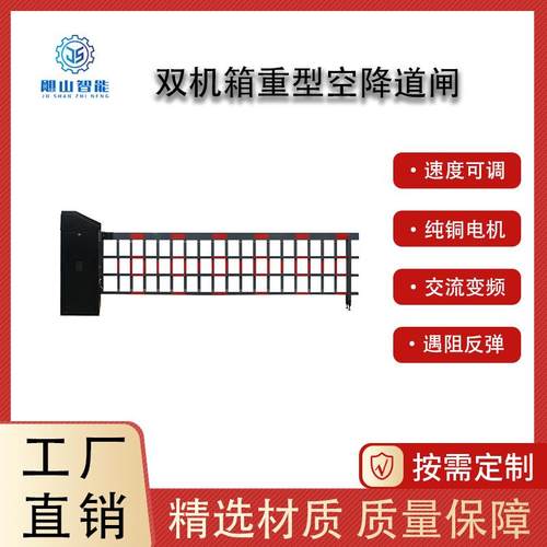 双机箱重型空降道闸加厚抗风小区停车场出入口管理系统道闸一体机