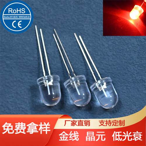 f10红灯led灯报警器指示灯10mm圆头有边无边红色的led发光二极管