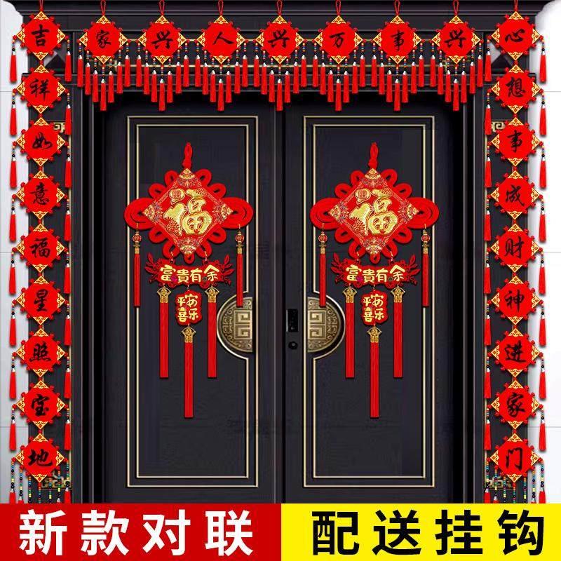 新款中国结大门福字挂件大号对联横幅乔迁结婚喜庆过春节高档装饰