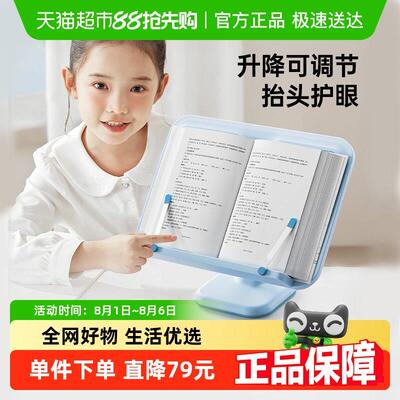 剑桥树儿童阅读书架多功能书立架可升降调节书架