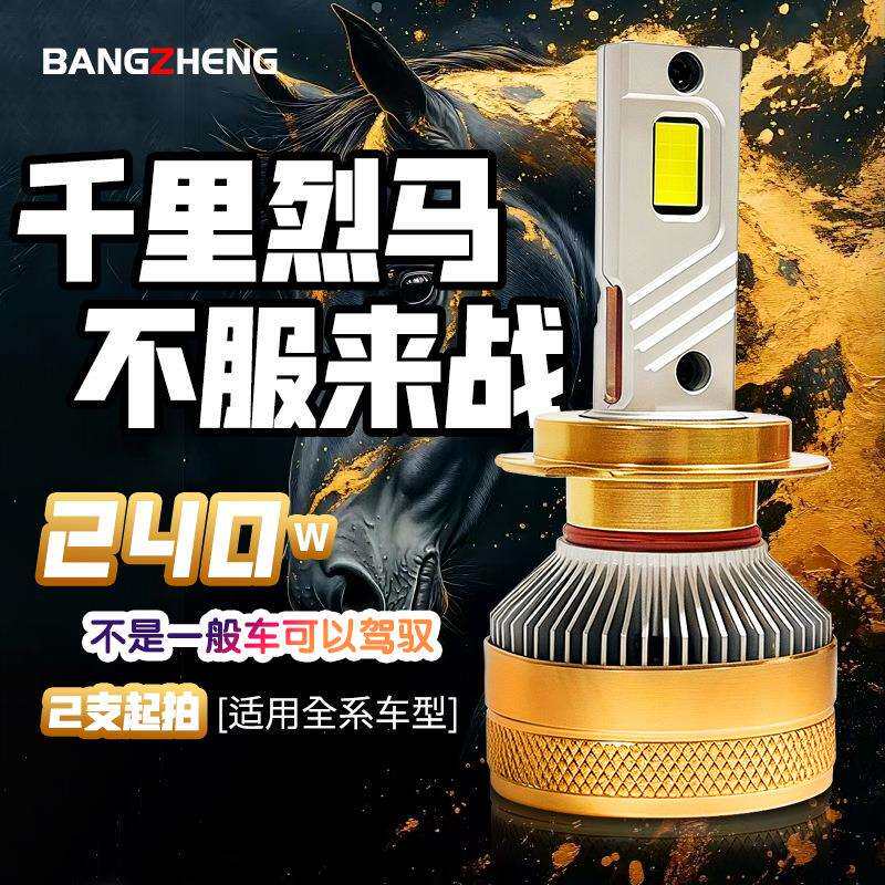 汽车LED大灯超亮聚光H1强光9005远光H4近光H7H11一体灯泡雾灯