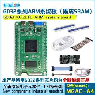 GD32F103ZET6系统板核心板开发板代替STM32F103ZET6带SRAM带FALSH