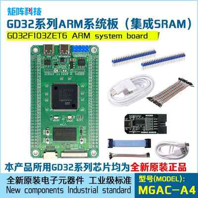 GD32F103ZET6系统板核心板开发板代替STM32F103ZET6带SRAM带FALSH