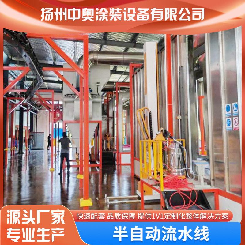 喷粉设备喷漆设备涂装设备小型喷漆流水线喷涂设备生产线厂家