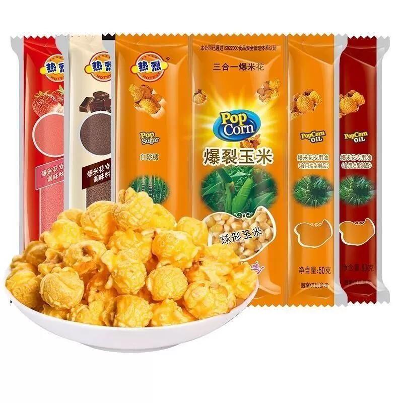 新品热烈爆米花三合一奶油玉米粒自制爆米花原料家用专用200g*40
