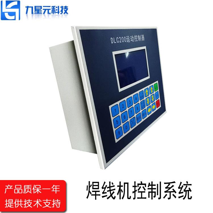 DLC200多轴可编程运动控制器六轴联动示教焊线机控制系统可编制