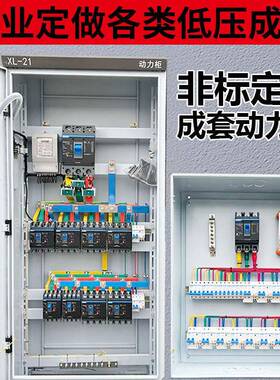 双层门配电箱内外门明装总控空开漏电开关C45位数箱室内控制定做