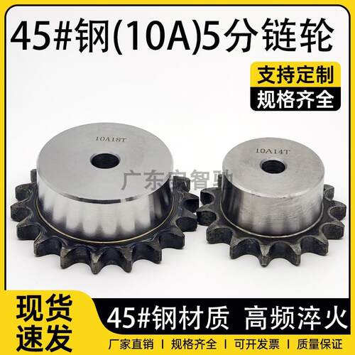 45钢5分10A单排带台链轮3分4分6分1寸高品质工业齿轮链轮加工定做