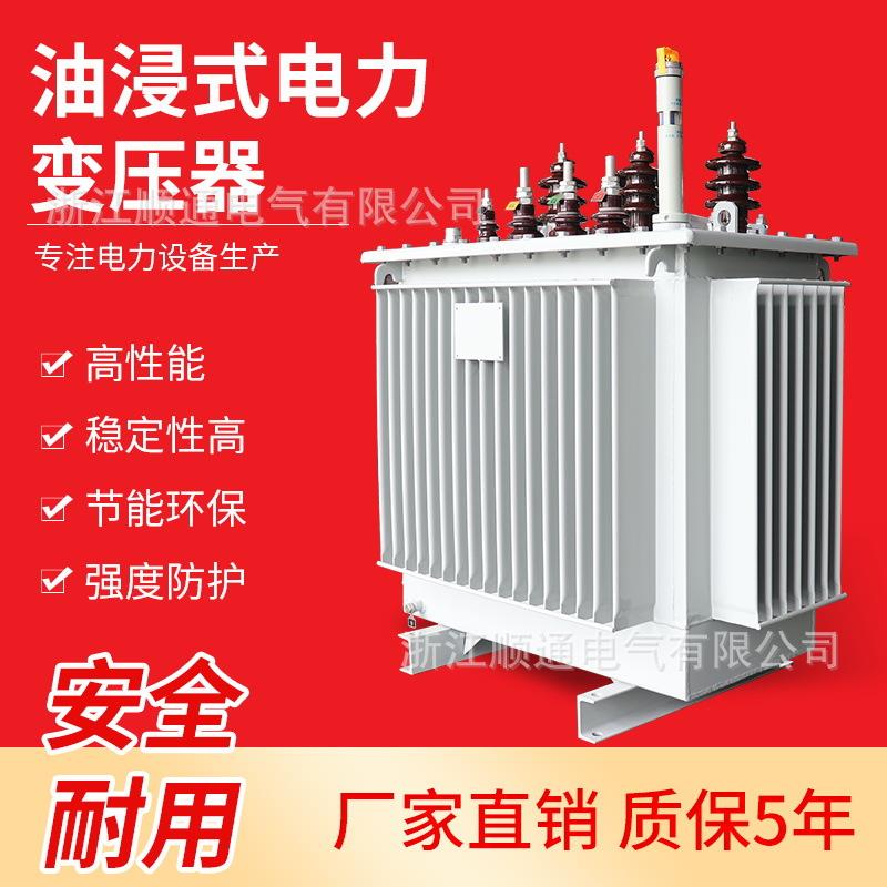 10kv/0.4三相电力变压器S9-M户外配电油变S11-10KVA油浸式变压器