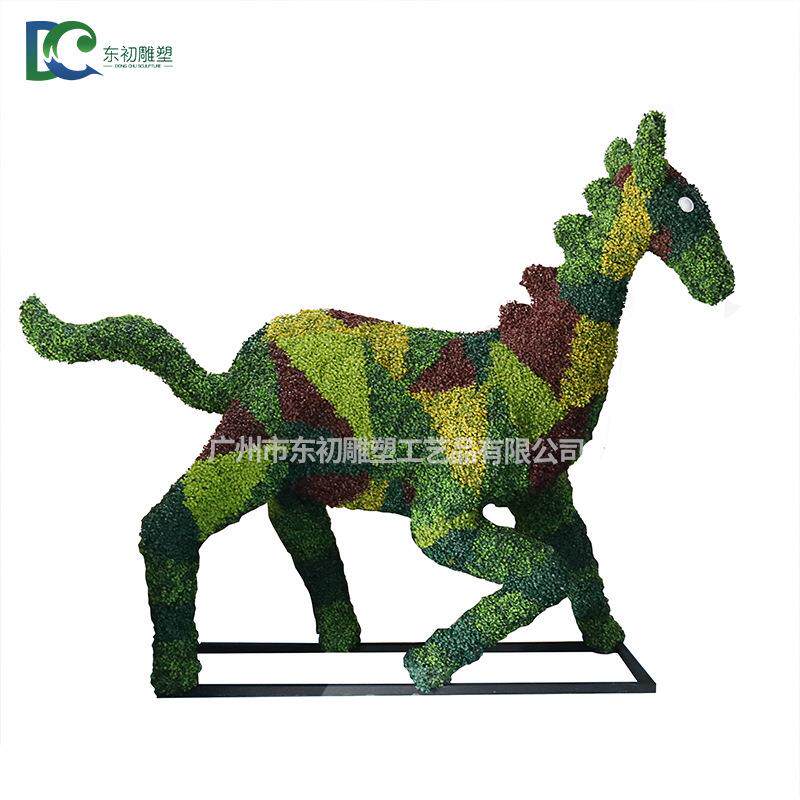 户外布景仿真绿雕摆件绿植动物小马雕塑园林公园景观雕塑厂家直销