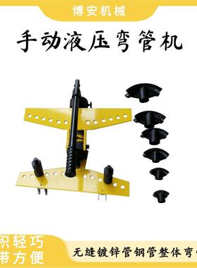 手动液压弯管机 SWG-1顶管机 镀锌管手动式折弯机 小型管弯曲机
