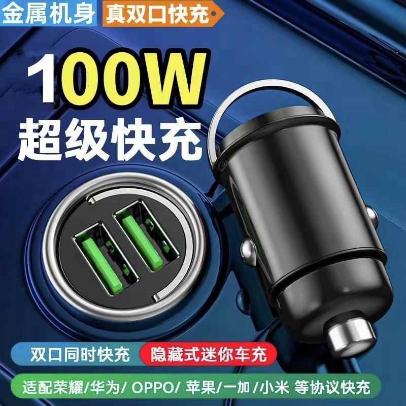 隐藏车载手机充电器12A超级快充一拖二USB点烟器转换头手机闪充头