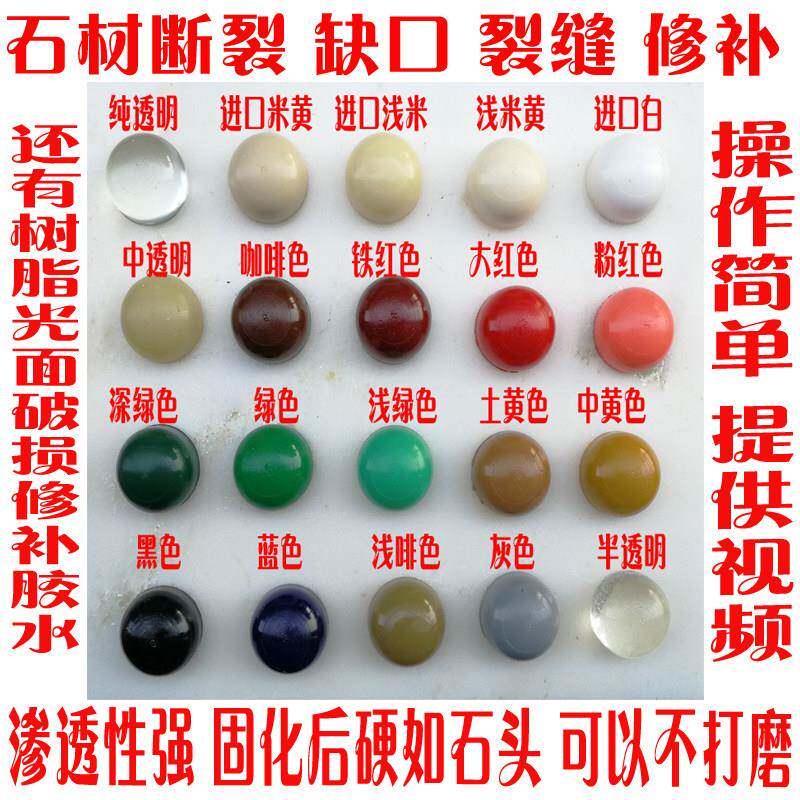 厨房台面裂断裂缝修补胶水石材瓷砖粘接胶石英石人造石大理石拼接