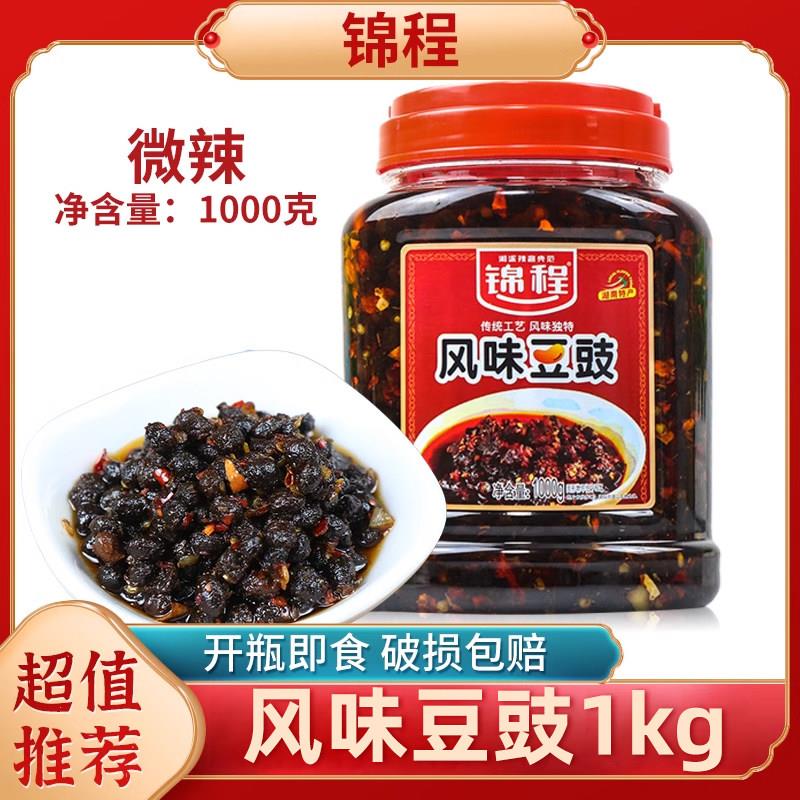 湖南特产锦程风味豆豉酱1kg农家自制蒸鱼豆鼓即食炒菜下饭辣椒酱