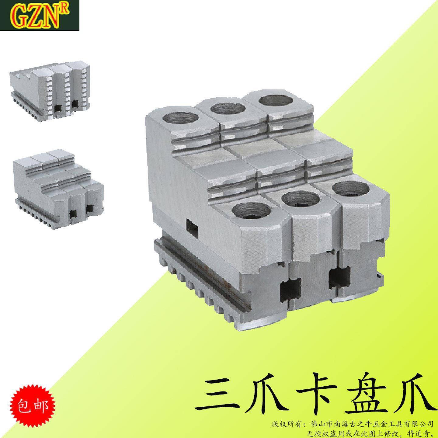 配环球卡盘爪 上海卡盘爪 烟台卡盘爪 瓦房店爪 四爪卡盘爪自定心