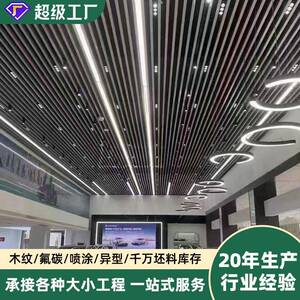 室内办公室格栅木纹铝方管学校走廊铝方通商场车库u型吊顶铝方通