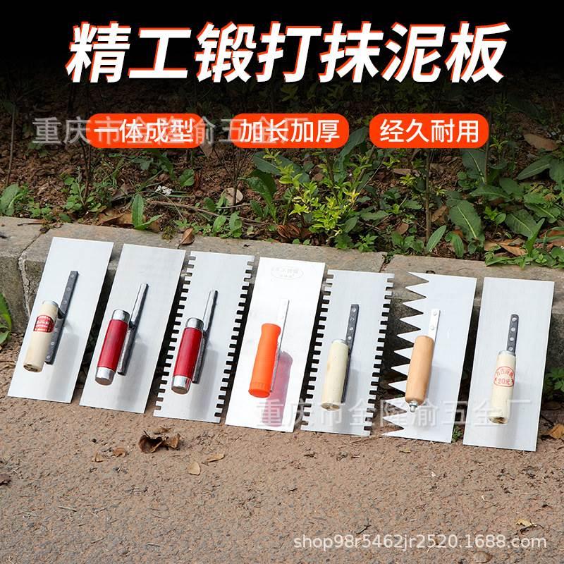 抹子抹泥板泥瓦工批刮腻子工具铁板不锈钢锯齿铺砖灰板抹墙面泥板