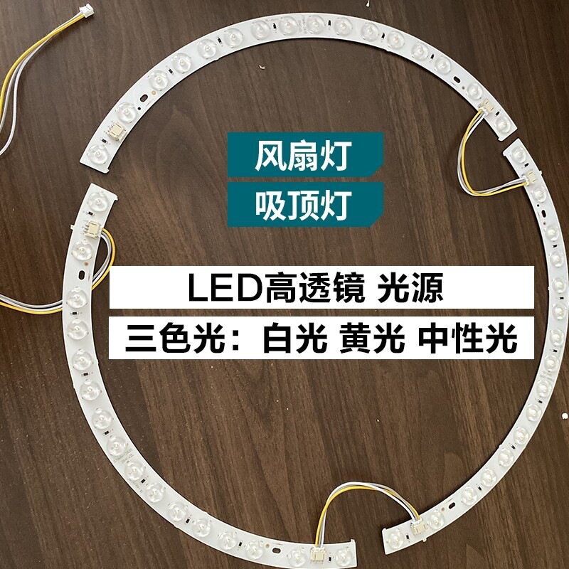 LEDLED风扇灯光弧形室外LED灯带