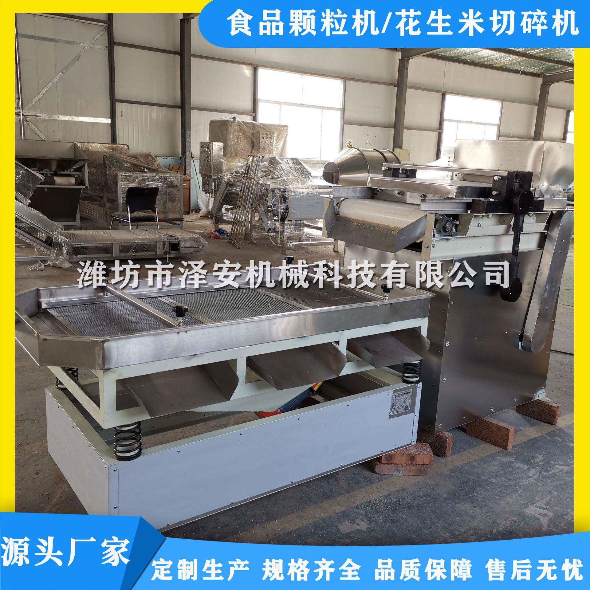 直供花生切碎机果仁切碎机坚果切碎机花生碎设备
