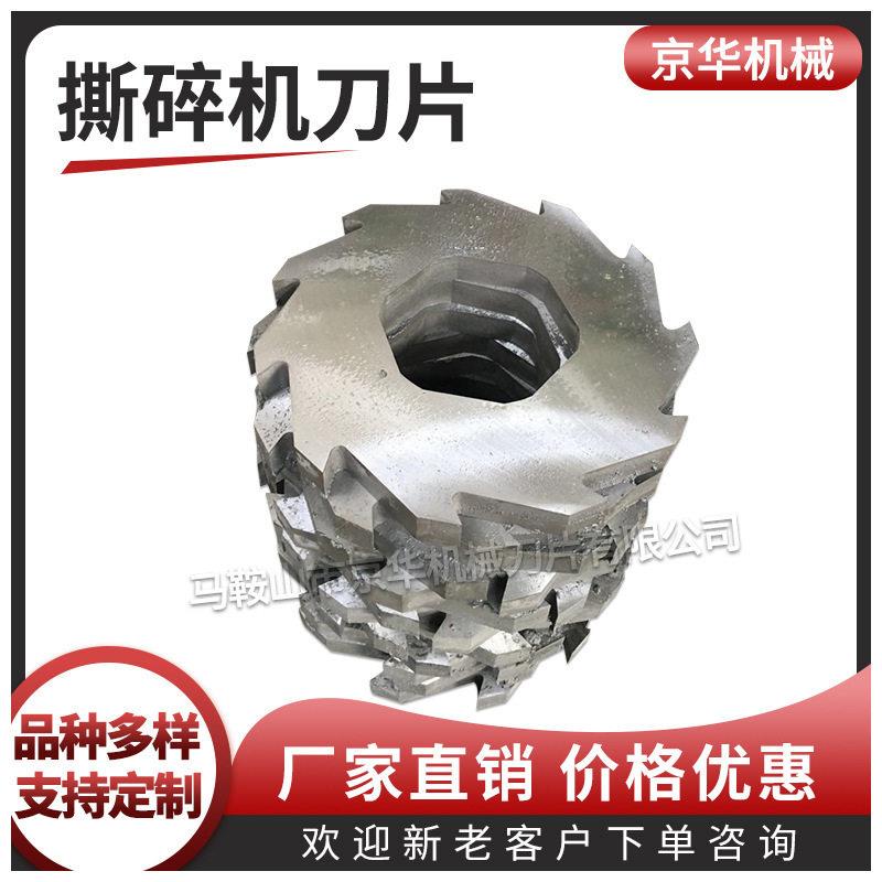 塑胶塑钢塑料撕碎机刀片橡胶轮胎木板木块撕碎机刀片