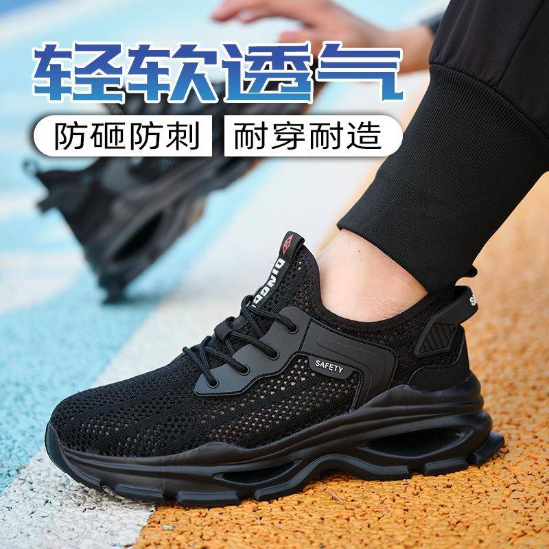 跨境劳保鞋子男安全鞋防砸防刺穿工作鞋透气轻便夏季飞织大网