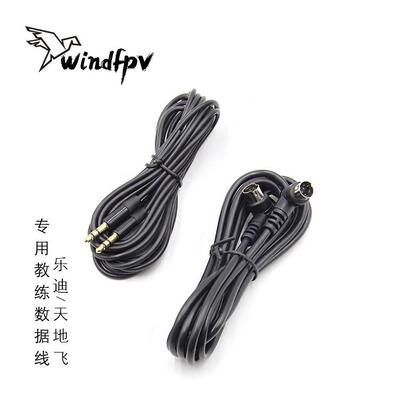 WFLY天地飞教练数据线天7-8-9乐迪AT90-AT9S航模无人机ET10-ET16S