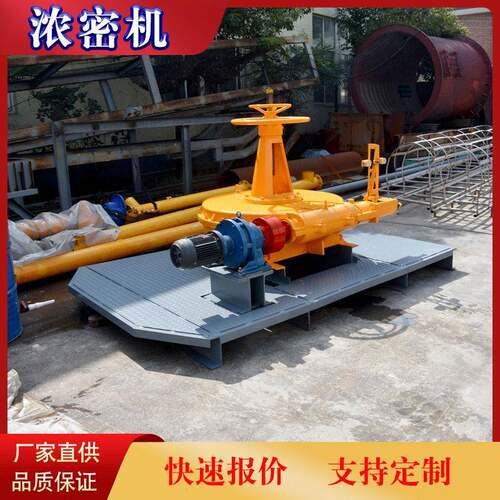 NT45化工专用浓密机设备 辊轮传动式浓密机价格 浓密机型号