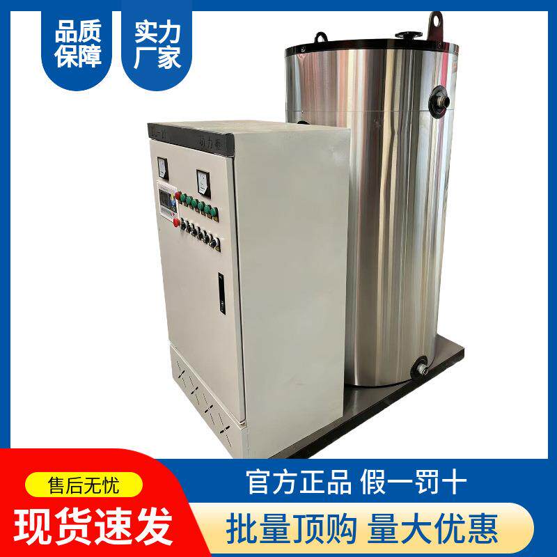 商用电加热热水锅炉全自动开水炉茶炉厂家直销