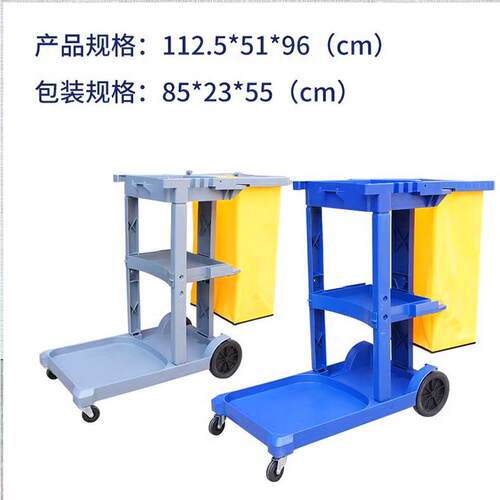 清洁保洁车多功能手推工具车酒店客房打扫卫生布草AF08170