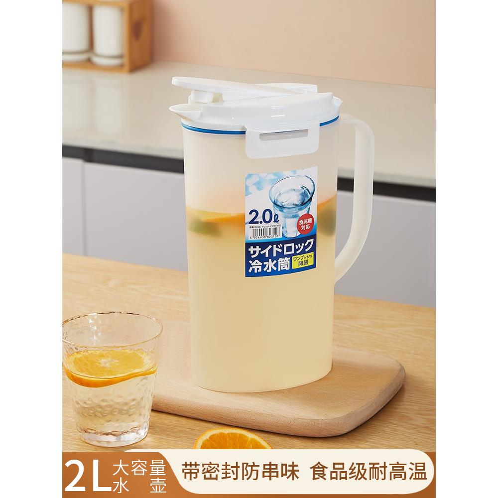 冰箱冷水壶凉茶壶耐高温食品级密封冰水桶水杯大容量2升储水扎壶