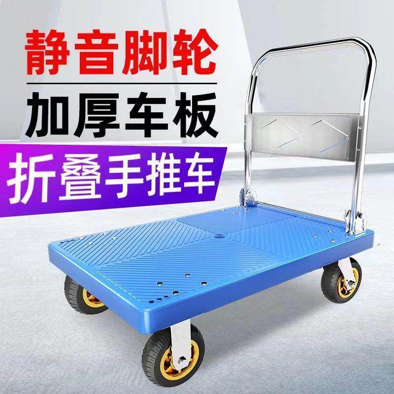 可折叠板车拉货搬家拉货拉板车拉货拉拉10273389货货拉货货拉货拉